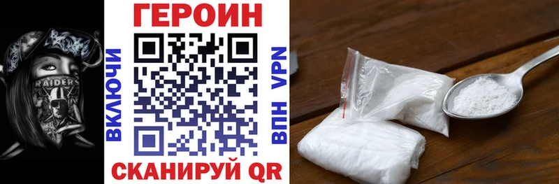 ГЕРОИН афганец  купить наркоту  Ершов 