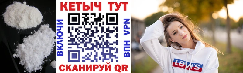 КЕТАМИН ketamine купить закладку Ершов