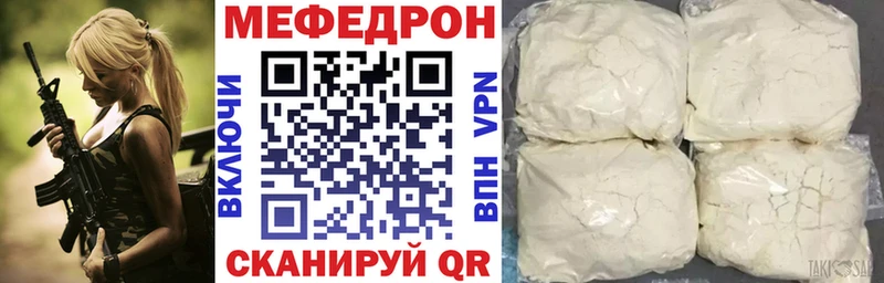 МЕФ mephedrone  Ершов 