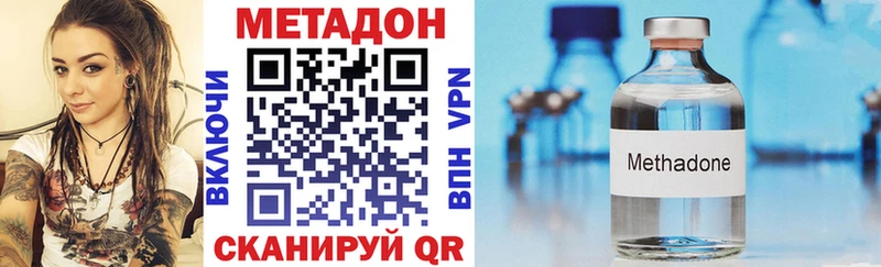 Метадон белоснежный  цены   Ершов 